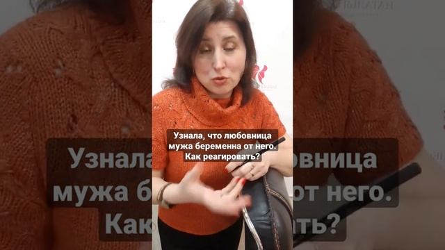 Как реагировать, когда узнала, что любовница мужа беременна?