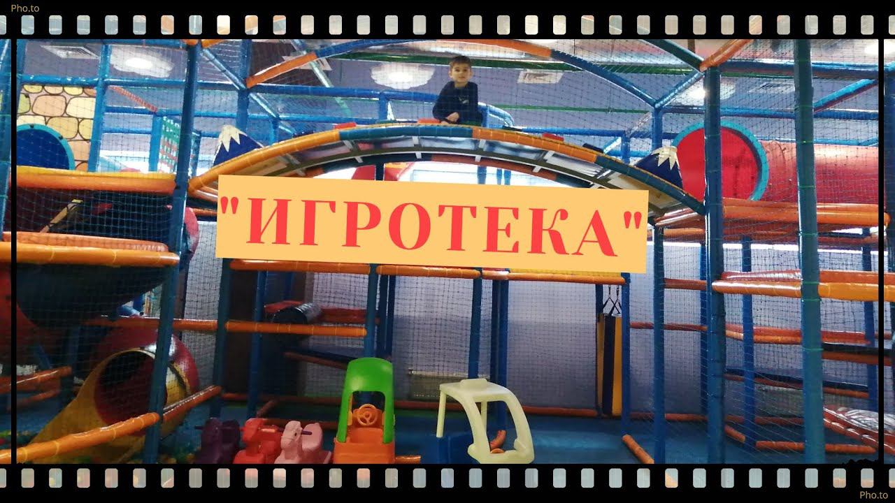 ДЕТСКАЯ КОМНАТА "ИГРОТЕКА" смотреть онлайн