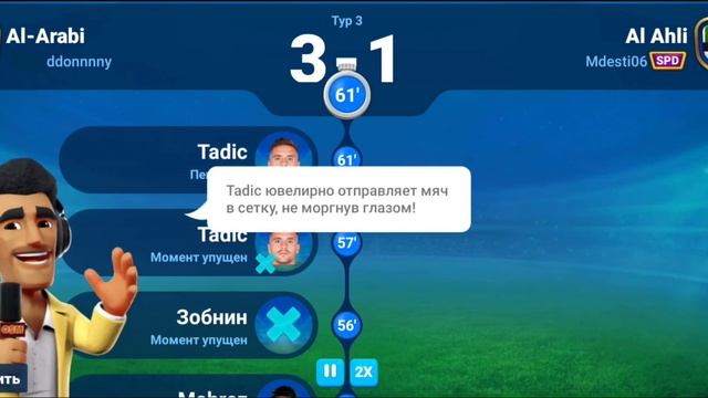 ФОМ 2021-2022. Чемпионат Катара за Аль-Араби. 3 тур. "Аль-Араби (Доха) - Аль-Ахли (Доха)"