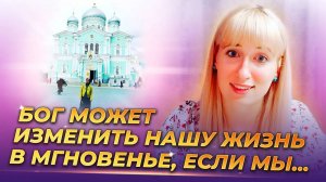 "Что в мир отдаешь, то и получаешь..."