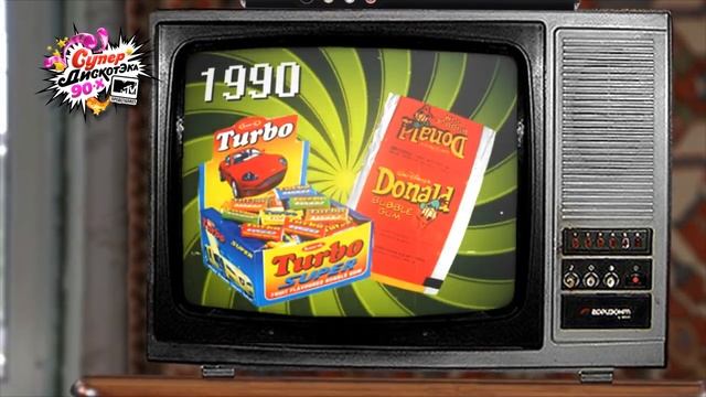 Wmsn promos 1990. Реквием по 90-м. Билайн тариф up дракон. Билайн тариф яркий 2. Билайн тариф яркий.