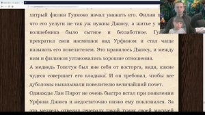 Урфин Джюс и его деревянные солдаты