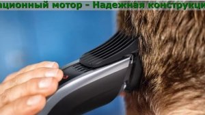Moser 1400 Комплектация