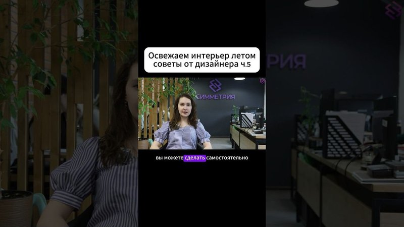 Пример использования натуральных материалов в дизайне #дизайн #дизайнинтерьера #тренды #рекомендации