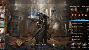 War and magic. Преобразование героя.