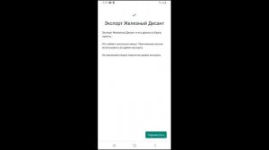 Перенос приложений на SD (карту памяти) на телефоне Android