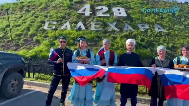 Наш флаг - наша гордость!