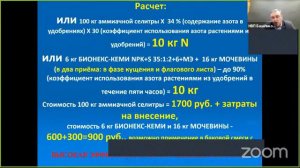 Обучение специалистов СХП РБ  (день2) технологии возделывания СХ культур, снижение себестоимости