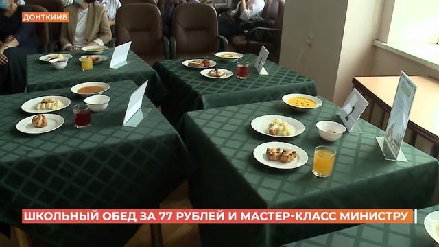 Школьный обед за 77 рублей: в Ростове попробовали приготовить за эту сумму полноценный приём пищи смотреть онлайн
