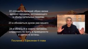 1 часть - «Я-НОВОЕ ТВОРЕНИЕ» Школа с Денисом Орловским
