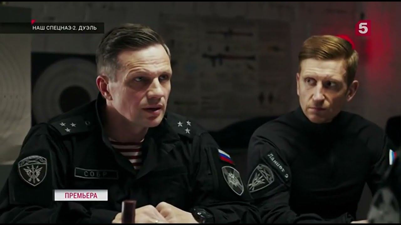 Наш спецназ. Наследил смотреть онлайн