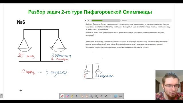 Разбор 6 задачи - 2 тур Пифагоровской Олимпиады 22 апреля 2023