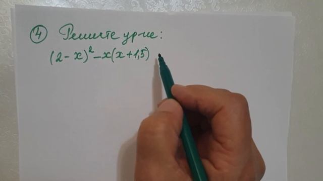 Контрольная работа #7. Вариант 1. Математика 7 класс смотреть онлайн