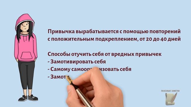 Вредные привычки. Как избавиться от вредных привычек и приобрести полезные