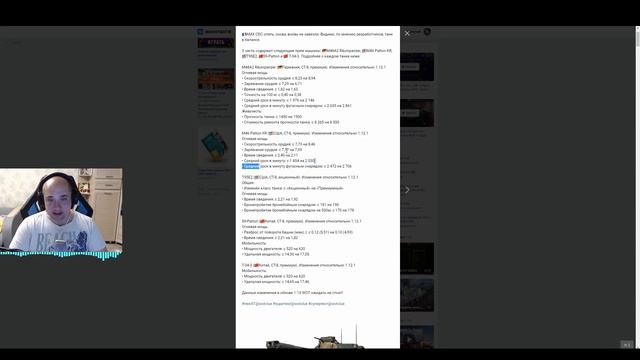 WG, ТЫ ВТИРАЕШЬ МНЕ КАКУЮ-ТО ДИЧЬ! НОВЫЙ АП ПРЕМ ТАНКОВ ЭТО ПРОСТО ПРОВАЛ!