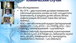 КРИТЕРИИ ПОСТАНОВКИ ДИАГНОЗА «ИНФЕКЦИОННО-ТОКСИЧЕСКИЙ ШОК» В ИНФЕКЦИОННЫХ БОЛЕЗНЯХ