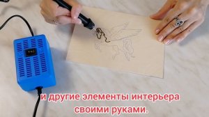 Электроприбор для выжигания по дереву и ткани «Узор-10к» (арт. 03864) от Десятого королевства