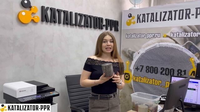Какие катализаторы можно продать? смотреть онлайн