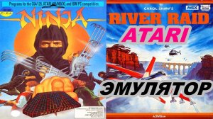 Эмулятор Atar i- как играть, где взять