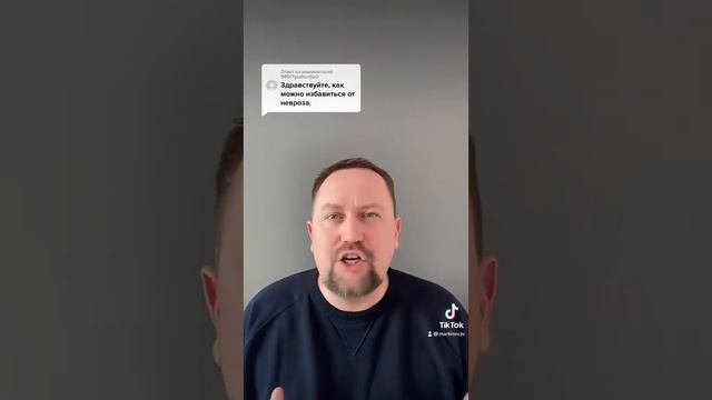 Невроз лечение и как избавиться от невроза