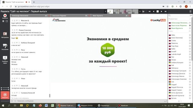 Вебинар #1. Знакомство с участниками и их нишами смотреть онлайн