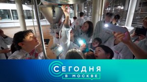 «Сегодня в Москве»: 20 апреля 2023 года