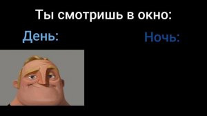 Мистер Исключительный день и ночь #1