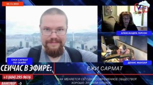20.12.2021 | Ежи Сармат
