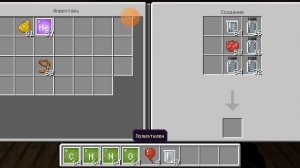 химия майнкрафт