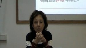 Доктор Марина Низник в Доме ученых Тель-Авива