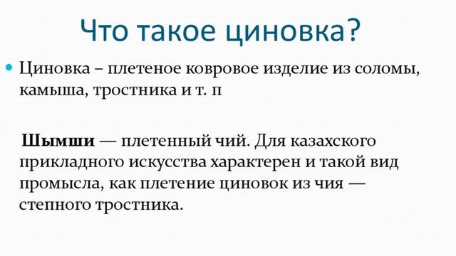 5-класс. Художественный труд. Плетение изделия. Виды плетения