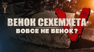 Деревянный "венок" Сехемхета и его возраст ▲ [by Senmuth]