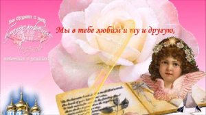 Поздравление с Днем Ангела Людмиле. Именины Людмилы. ДЕНЬ АНГЕЛА СВЯТОЙ ЛЮДМИЛЫ.