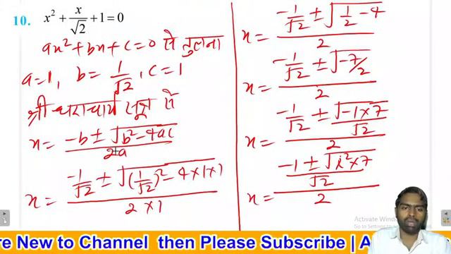 NCERT सम्मिश्र संख्याएँ | Sammishr sankhyaen | NCERT Complex Numbers | Up Board 11th | In Hindi - 8