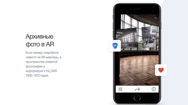 AR-экскурсия по КЦ Зил смотреть онлайн