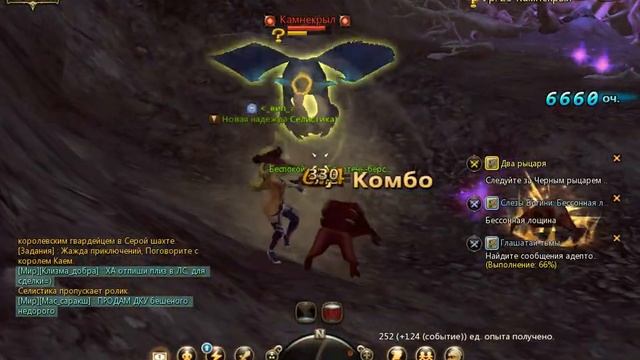 Dragon Nest PvE #1 (Похождения за Лансию: 1Часть) смотреть онлайн