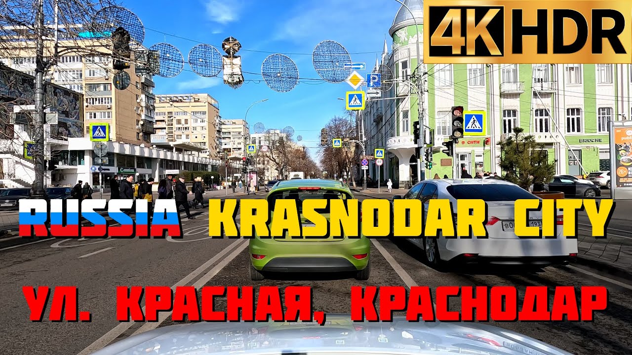 Driving around Krasnodar city | Russia 4K video | Улица Красная в Краснодаре 4К видео