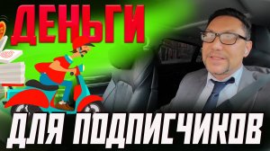 Баттл между ДОСТАВКОЙ ЕДЫ