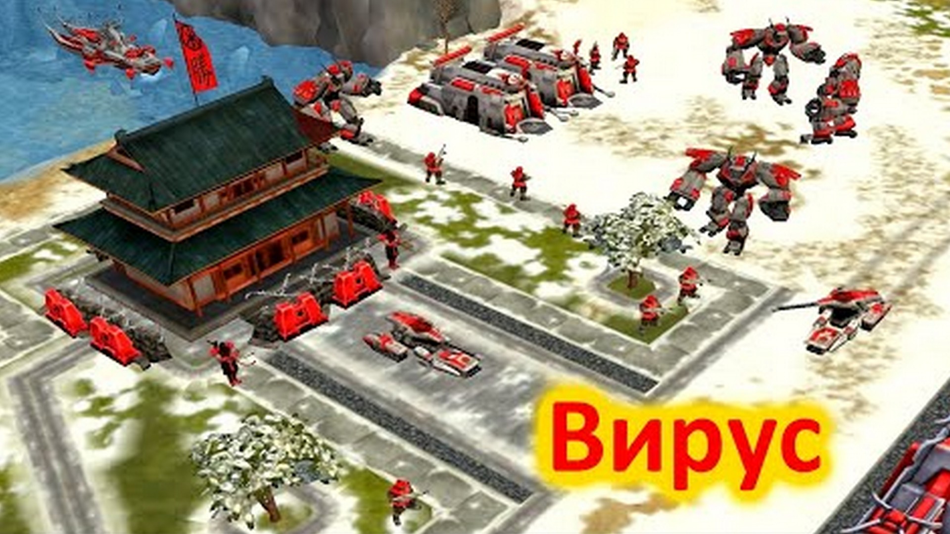 Весенний COVID-вирус в Японии Command & Conquer Red Alert 3.mp4