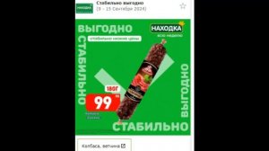 Находка.  Каталог.  9-15 сентября 2014 года