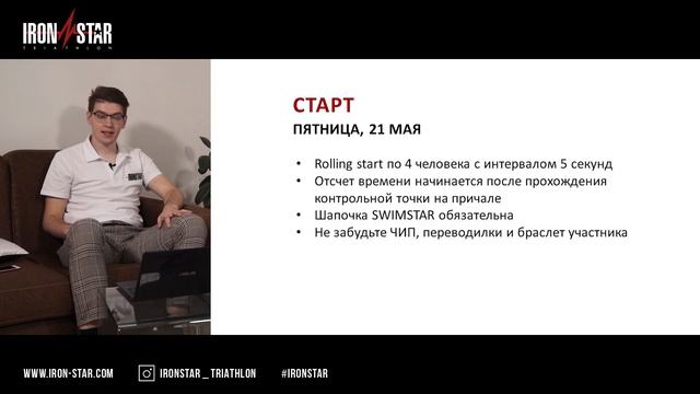 БРИФИНГ SWIMSTAR ONE & DOUBLE MILE GELENDZHIK 2021 смотреть онлайн