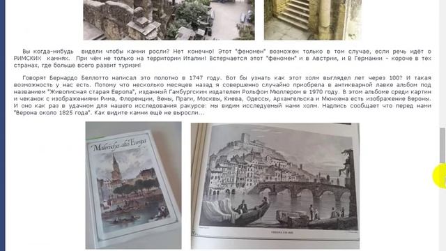 Римский амфитеатр в Вероне вырос вместе с кипарисами.