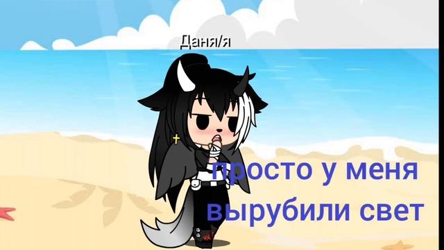 Давайте жить дружно#гачалайф смотреть онлайн