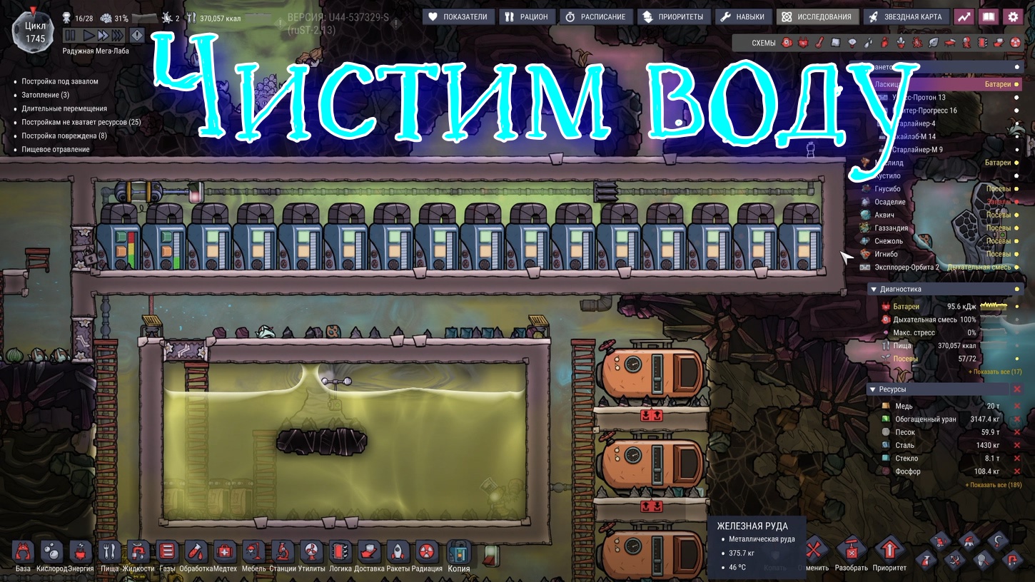 Oxygen not included steam русский язык фото 47