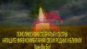 ?27 АВГУСТА Зрение УЛУЧШИТСЯ сразу после просмотра этой молитвы | Проверьте по таблице!?