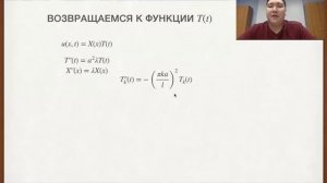 Уравнение малых колебаний струны