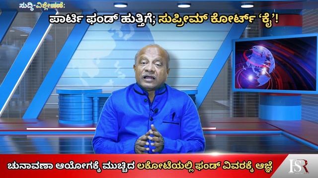 Electoral Bonds Case | Supreme Court | CJI vs Election fund | Political Parties - BJP, Congress ,SP