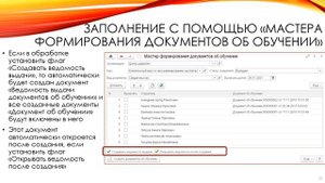 Документ «Ведомость выдачи документов об обучении»