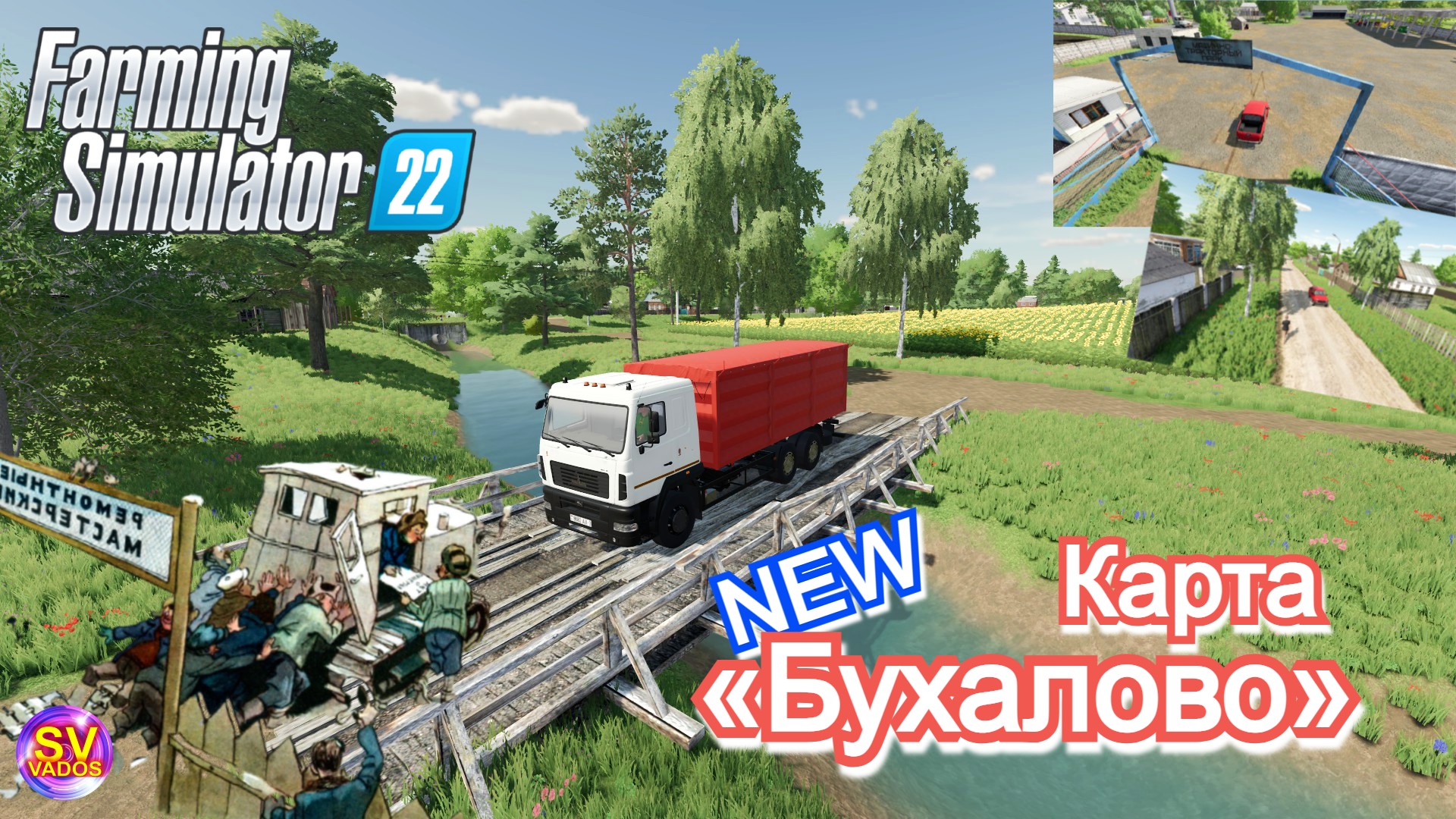 Farming simulator 22 карта бухалово