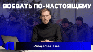 Огонь по штабам, кровавое гей-шапито, прибалтийское обезоруживание. Новости с Эдвардом Чесноковым